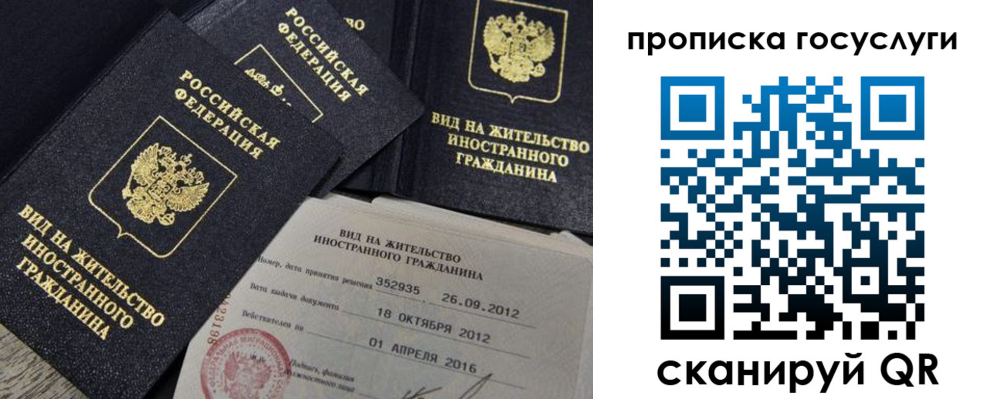 временная регистрация недорого в Ярославской области
